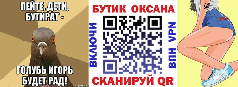 нарко площадка состав Томмот БУТИРАТ бутик