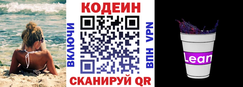 сколько стоит  Томмот  Codein напиток Lean (лин) 