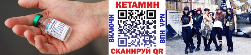 КЕТАМИН VHQ  hydra как зайти  Томмот 