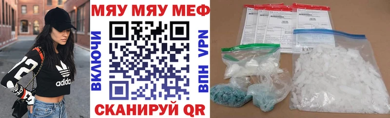 Меф VHQ  Томмот 