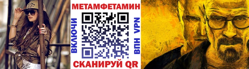 Метамфетамин витя закладка Томмот